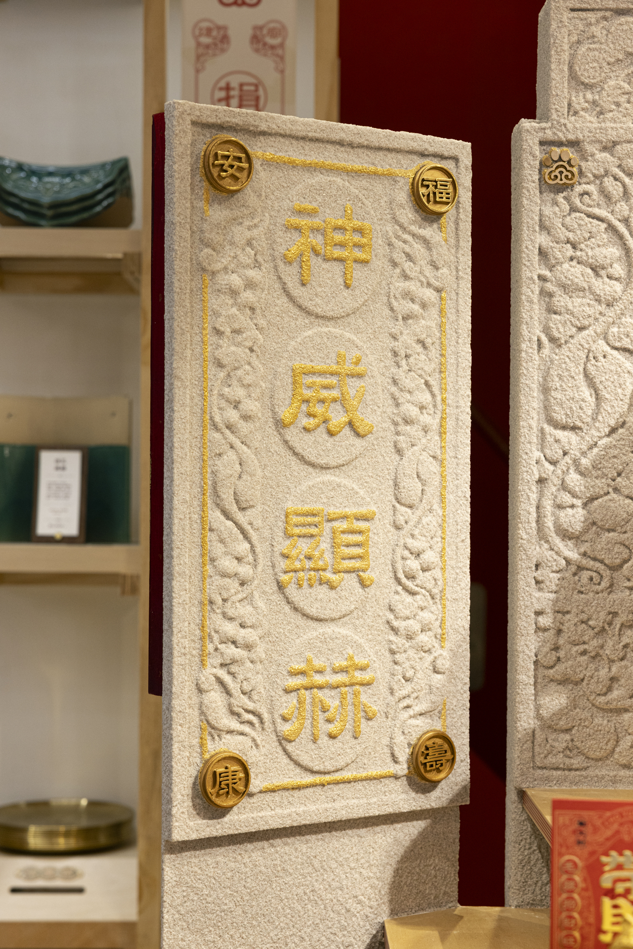 Cho Yuu Temple