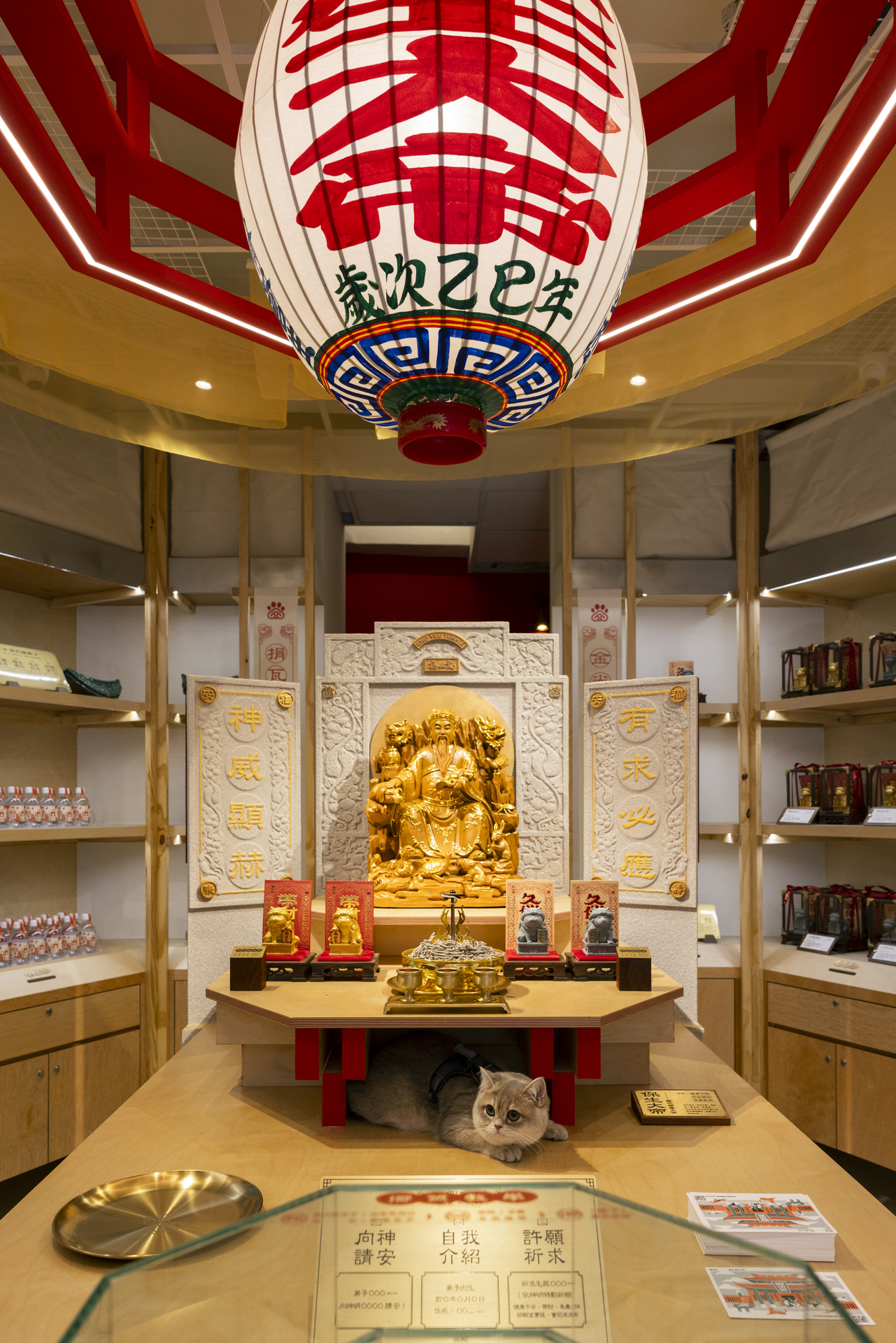 Cho Yuu Temple