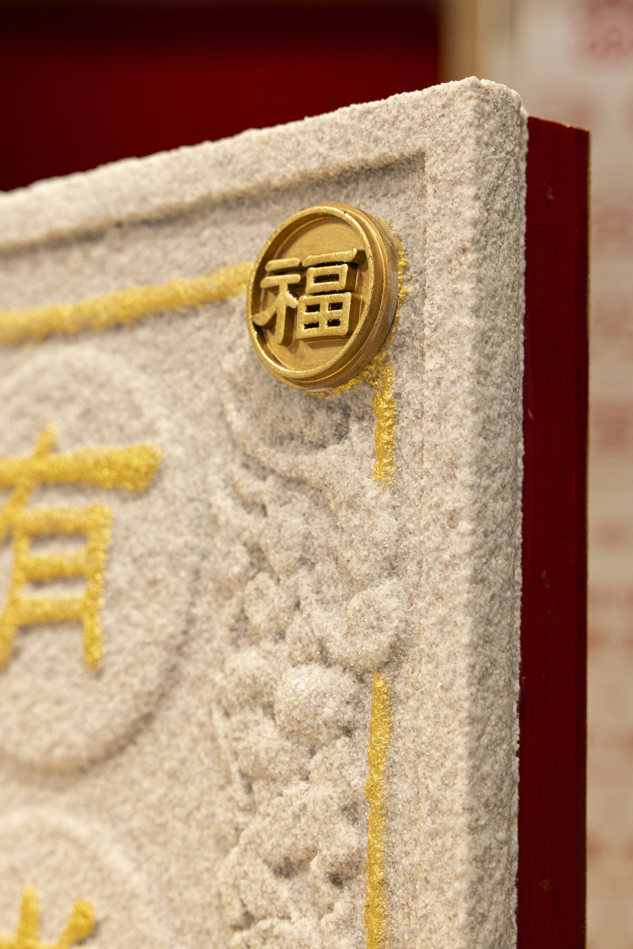 Cho Yuu Temple