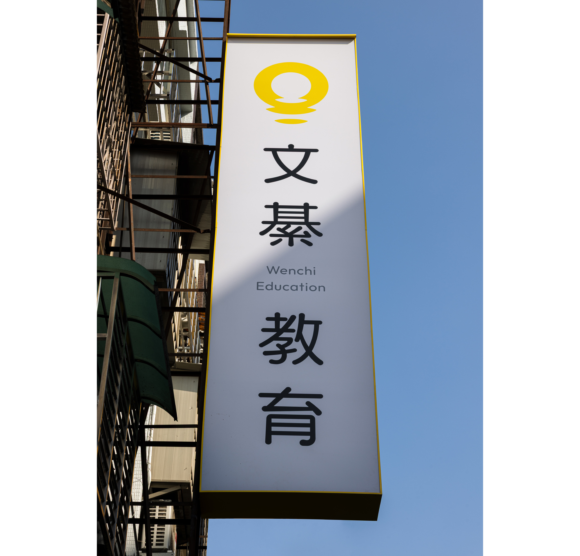 Wenchi Education