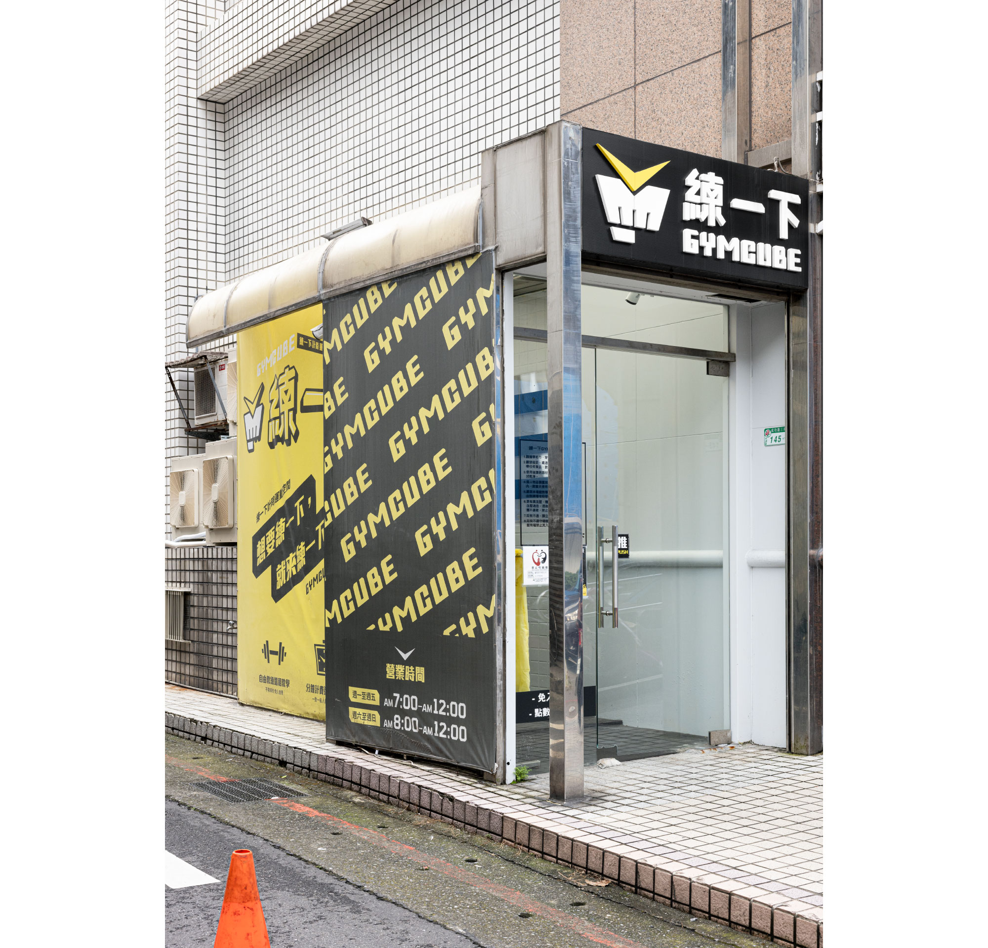 Gym Cube