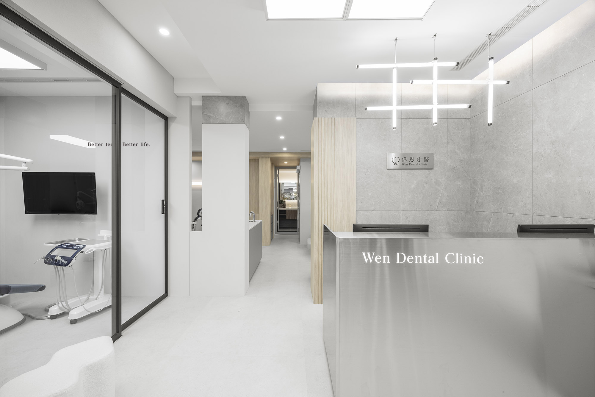偉恩牙醫 Wen Dental Clinic.