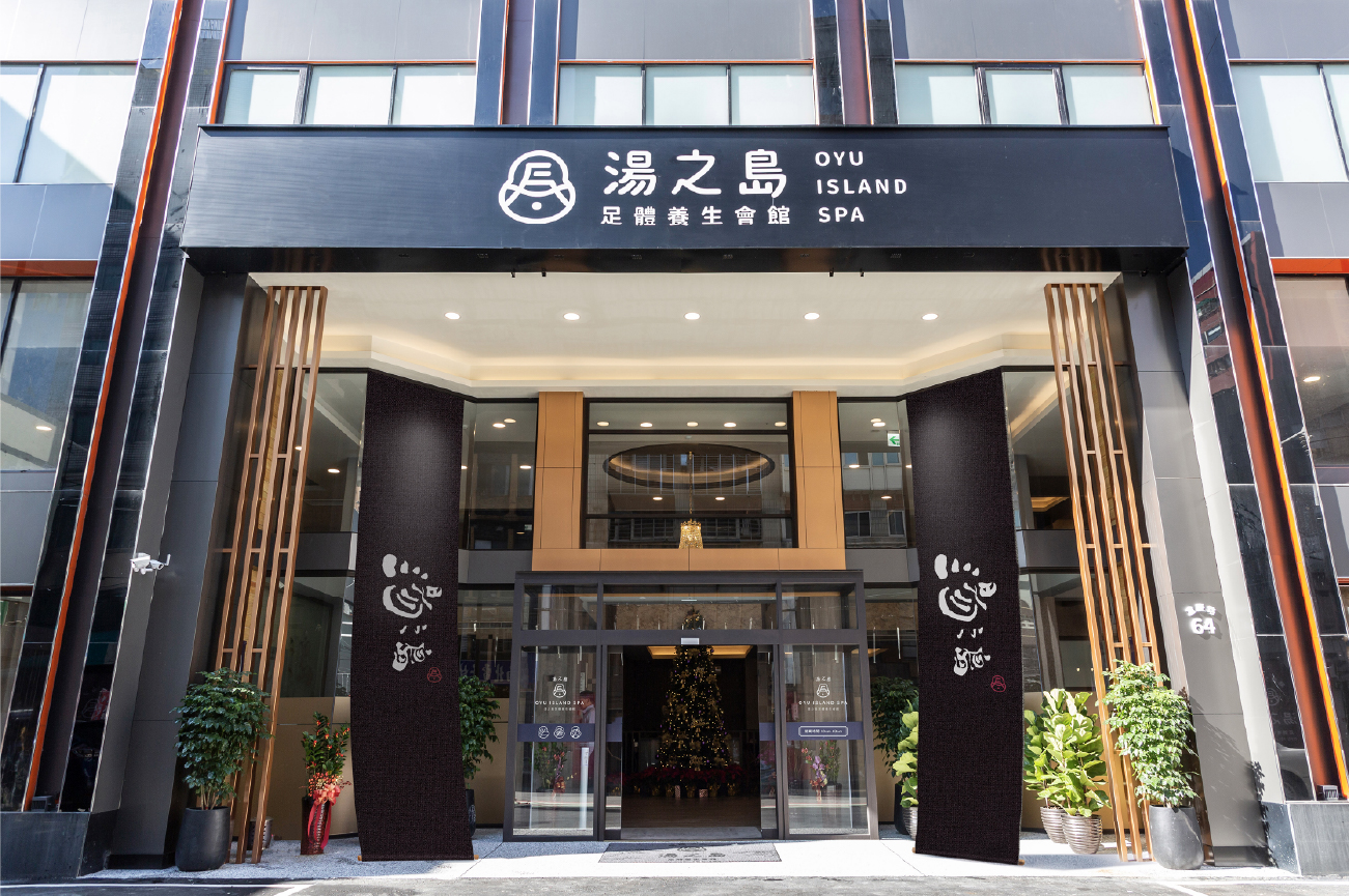 湯之島 Oyu Island SPA