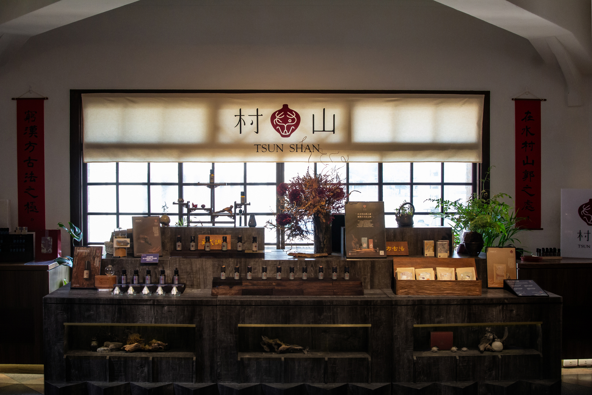 村山 Tsun Shan