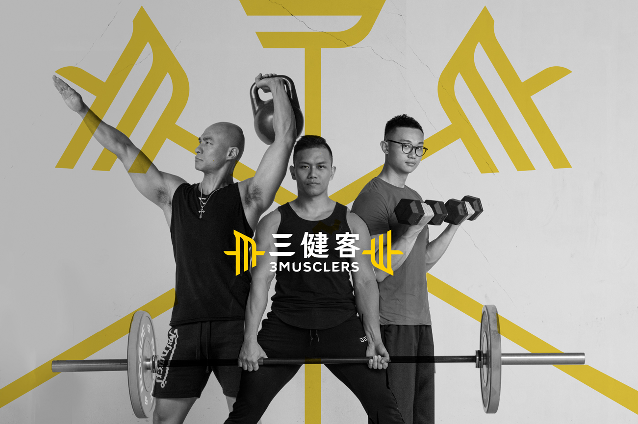 三健客健身俱樂部 3 Musclers Gym