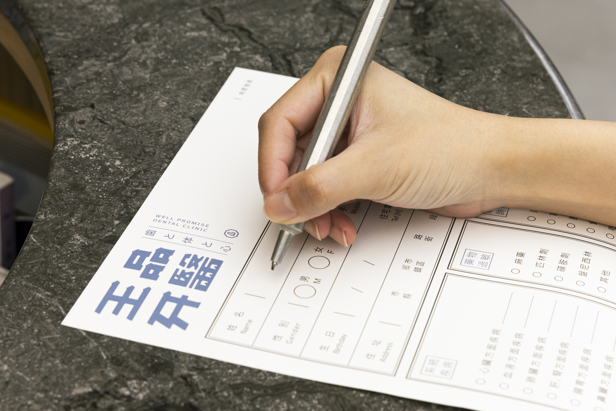 王品牙醫 Well Promise Dental Clinic