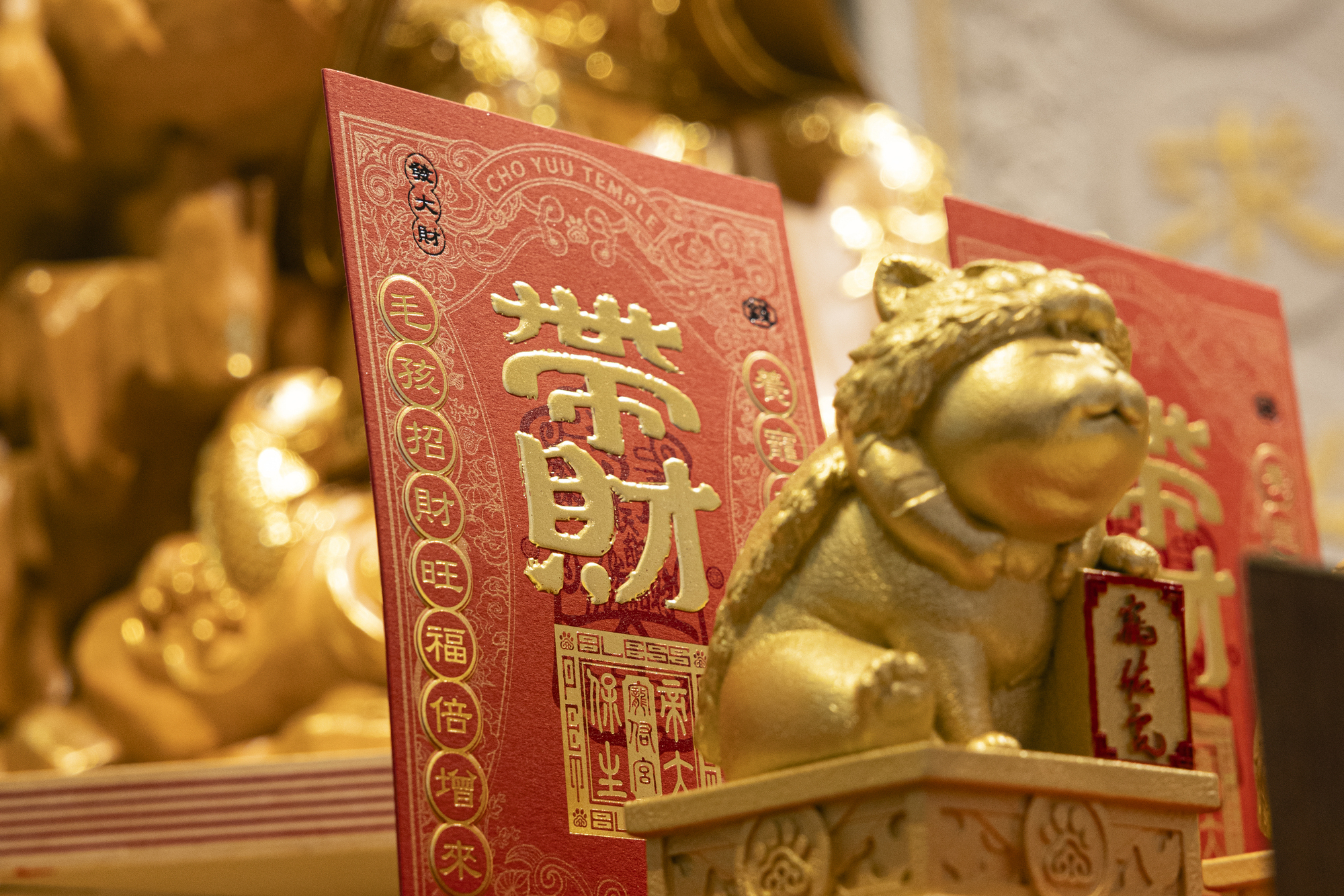 寵佑宮 Cho Yuu Temple