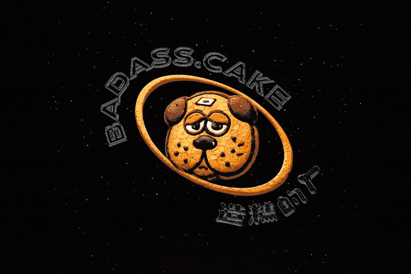 造糕的人 Badass.Cake