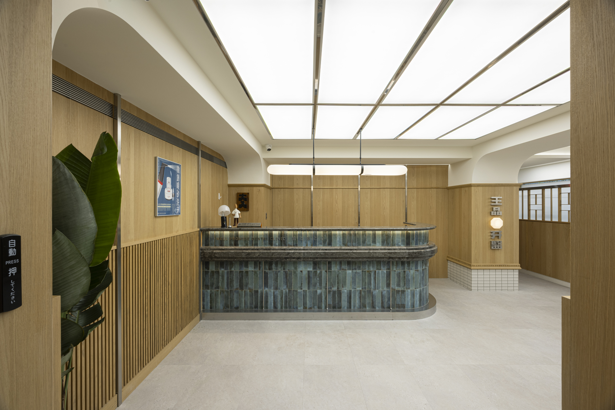 王品牙醫 Well Promise Dental Clinic